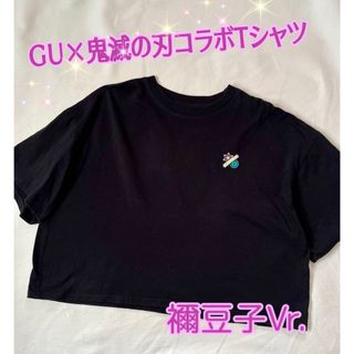 ジーユー(GU)のGU ×鬼滅の刃　コラボTシャツ　レディースXL ブラック　ねずこバージョン(Tシャツ(半袖/袖なし))