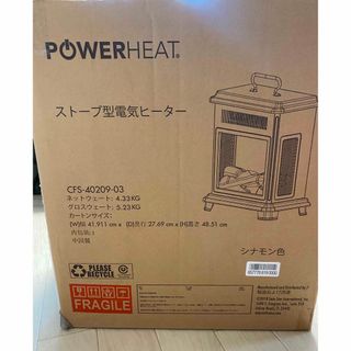 POWER HEAT ストーブ型電気ヒーター(電気ヒーター)