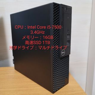 DELL Optiplex 3050 i5/16G/SSD1TB/office(デスクトップ型PC)