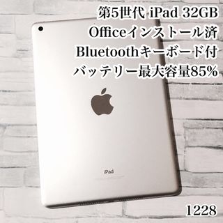 アイパッド(iPad)の第5世代 iPad 32GB  wifiモデル　管理番号：1228(タブレット)