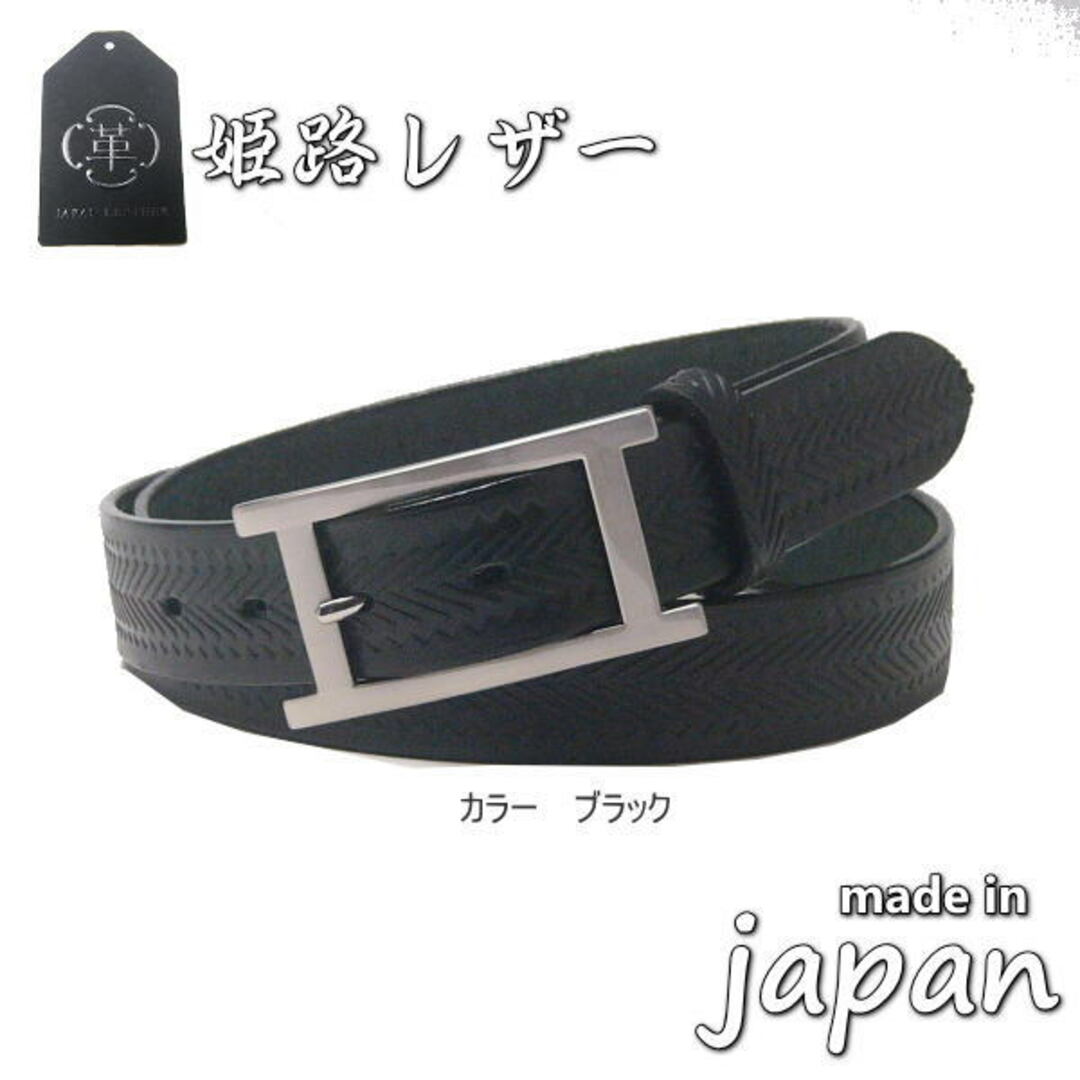 姫HBK 姫路レザー 日本製  一枚革 ヘリンボーン型 BK メンズのファッション小物(ベルト)の商品写真