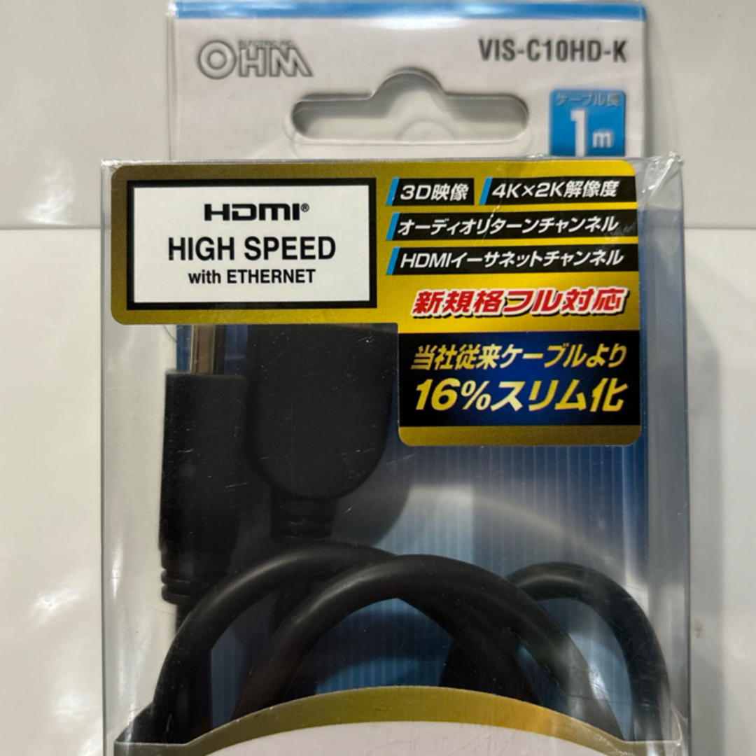 オーム電機(オームデンキ)のOHMケーブルHDMI   1m  イーサネット対応　接続コード　接続ケーブル スマホ/家電/カメラのテレビ/映像機器(映像用ケーブル)の商品写真