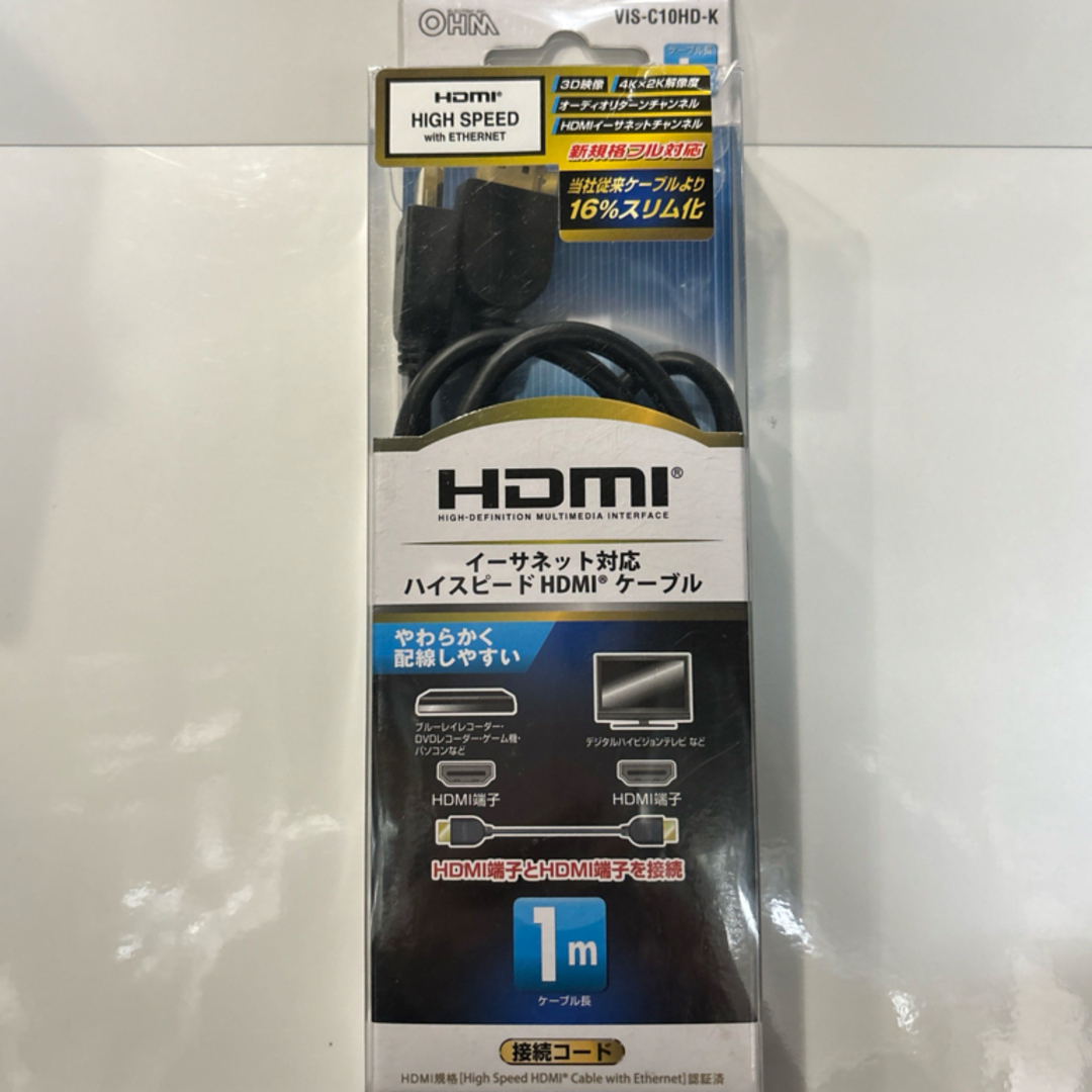 オーム電機(オームデンキ)のOHMケーブルHDMI   1m  イーサネット対応　接続コード　接続ケーブル スマホ/家電/カメラのテレビ/映像機器(映像用ケーブル)の商品写真