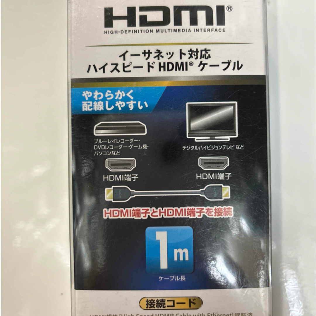 オーム電機(オームデンキ)のOHMケーブルHDMI   1m  イーサネット対応　接続コード　接続ケーブル スマホ/家電/カメラのテレビ/映像機器(映像用ケーブル)の商品写真