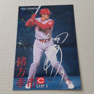 プロ野球チップス　カルビー　2003 広島カープ　緒方　シルバーサインカード(記念品/関連グッズ)