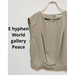 E hyphen world gallery peace  トップス　美品