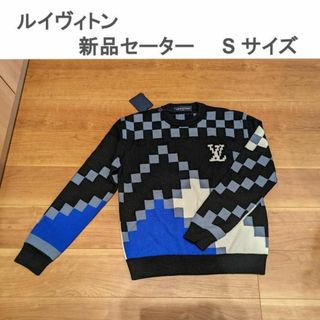 ルイヴィトン(LOUIS VUITTON)のルイヴィトン　メンズ　ニット　セーター　Sサイズ　新品(ニット/セーター)