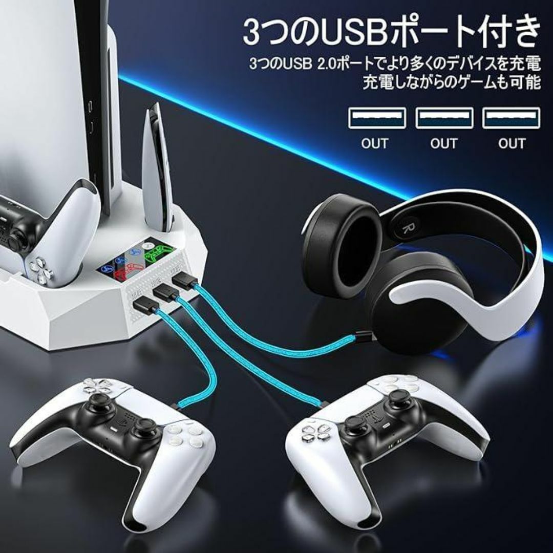 PS5 Slim/PS5 縦置き 冷却 充電スタンド コントローラー同時充電 エンタメ/ホビーのゲームソフト/ゲーム機本体(その他)の商品写真