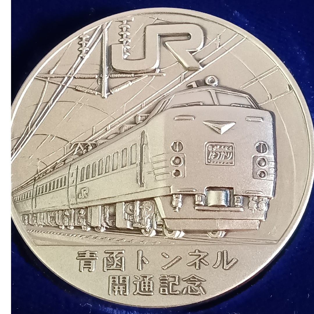 純銀メダル 青函トンネル開通記念 記念貨幣発行記念メダル 純銀 純銀メダル 青函トンネル開通記念 記念貨幣発行記念メダル 純銀