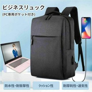 ビジネスリュック 多機能 大容量 軽量 PC収納 撥水 A4 通勤 男女兼用(ビジネスバッグ)