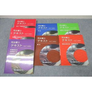 WL25-137 資格合格クレアール 司法書士 民法・不動産登記法/刑法/憲法等 2021年合格目標テキストセット 未使用 計7冊 00 L4D(ビジネス/経済)