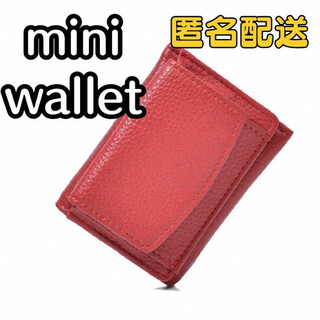 ミニ財布 三ツ折リ 三つ折り コンパクトウォレット 財布 赤 レッド 軽量(財布)