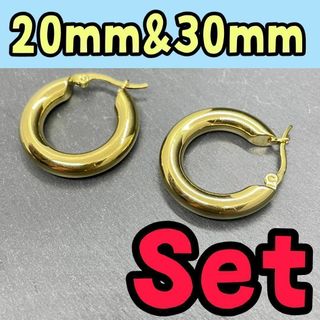 チャンキーフープピアス ゴールド 20mm＆30mmセット ステンレス シンプル(ピアス(両耳用))