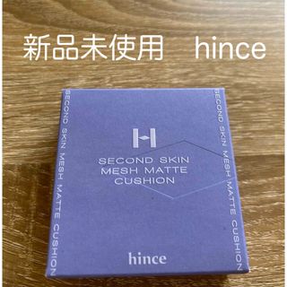 hince セカンドスキンメッシュマットクッション　21 ivory 