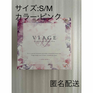 ヴィアージュ(VIAGE)のViageビューティーアップナイトブラ　S/Mサイズ(ブラ)