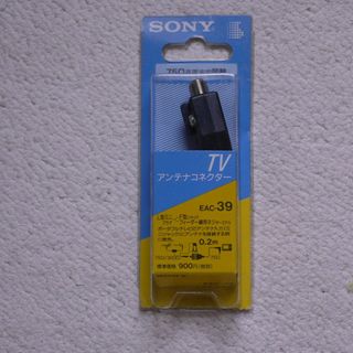 ＴＶ　アンテナコネクター　ＥＡＣ－３９　ＳＯＮＹ(テレビ)