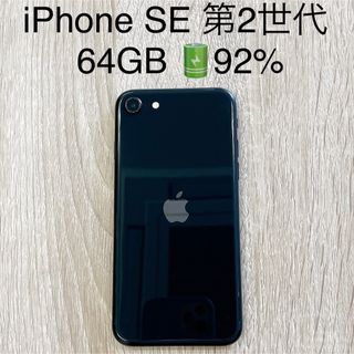 アイフォーン(iPhone)のiPhone SE 第2世代  64GB SIMフリー  ブラック(スマートフォン本体)