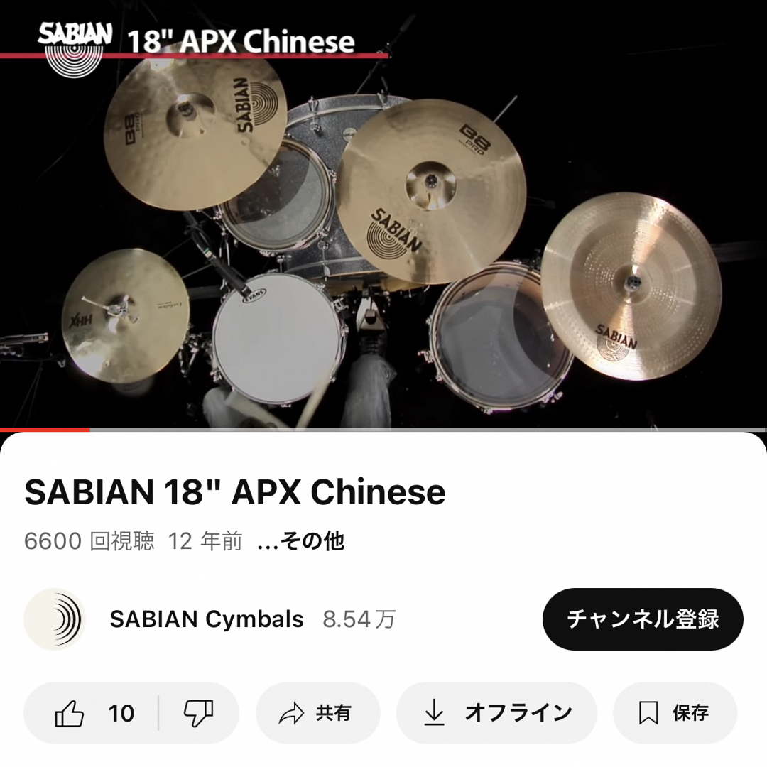 SABIAN(セイビアン)のSABIAN APX チャイナ シンバル 18インチ セイビアン AP1816 楽器のドラム(シンバル)の商品写真