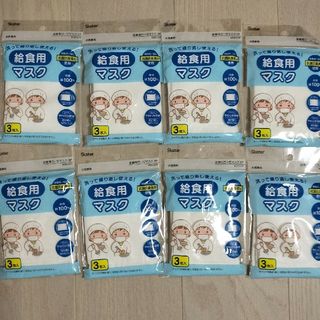 子供用マスク　ガーゼマスク　給食用ガーゼ　3枚入り×6袋(その他)