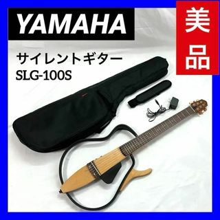 ヤマハ(ヤマハ)の【美品】YAMAHA ヤマハ サイレントギター  SLG-100S(アコースティックギター)