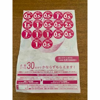 ヤマザキセイパン(山崎製パン)のヤマザキ 春のパンまつりシール 2024 計14.5点(食器)