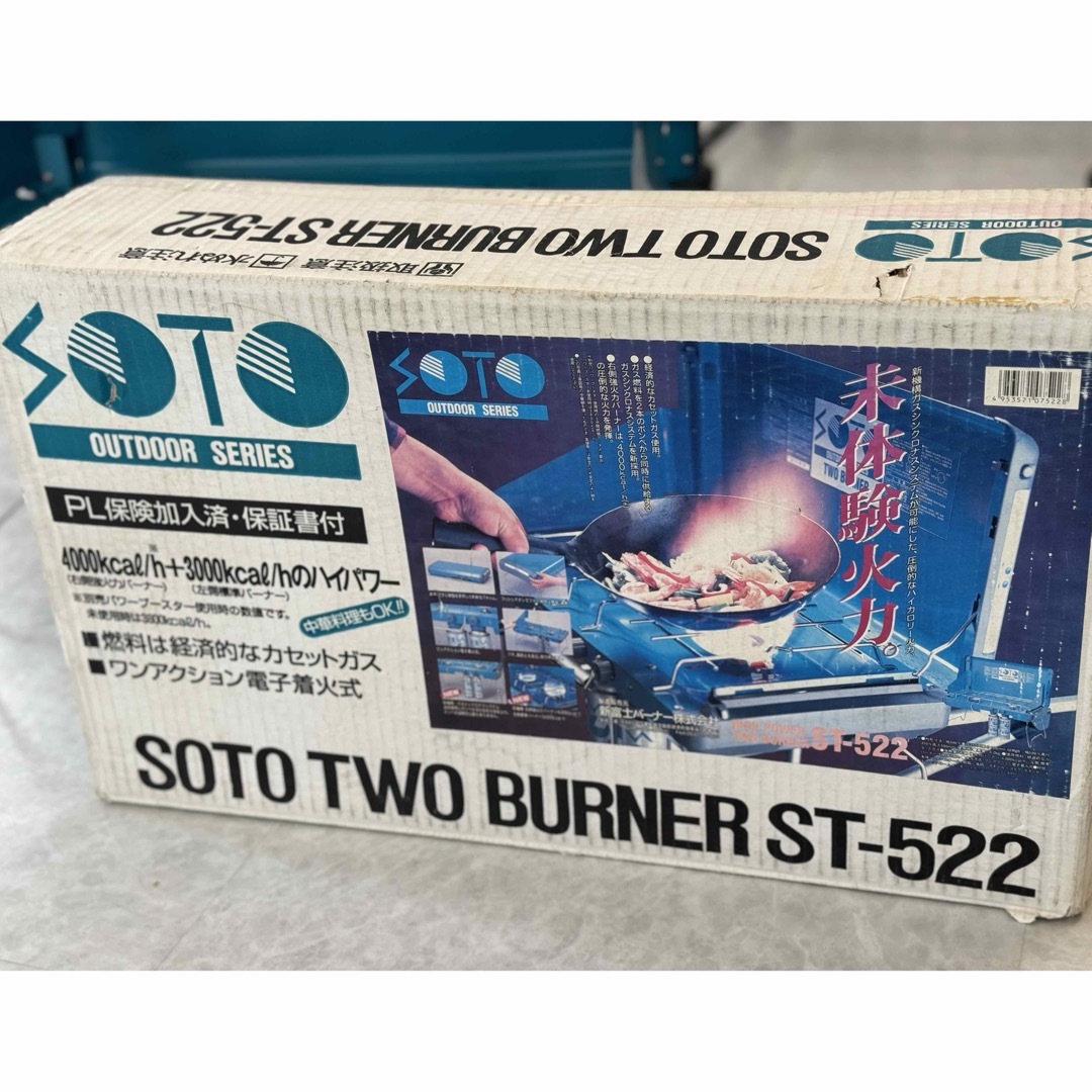 SOTO(ソト)のSOTOツーバーナー ST-522 スポーツ/アウトドアのアウトドア(調理器具)の商品写真