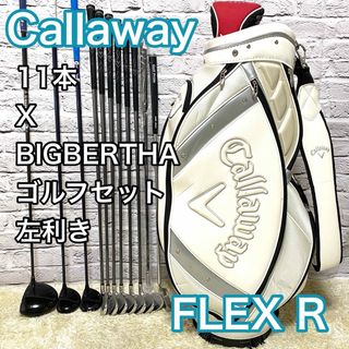 キャロウェイゴルフ(Callaway Golf)のキャロウェイ X ビッグバーサ ゴルフセット 11本 レフティ 左 R メンズ(クラブ)