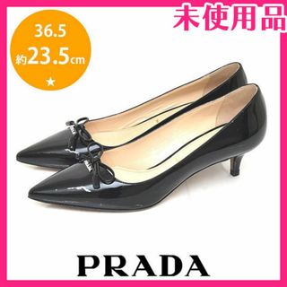 プラダ(PRADA)の新品♪プラダ ロゴ リボン エナメル パンプス 36.5(約23.5cm)(ハイヒール/パンプス)