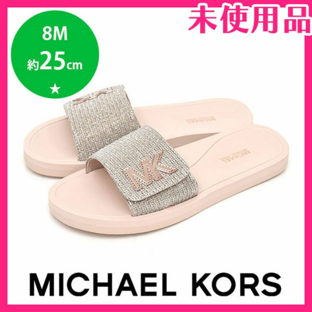 MICHAEL KORS - 新品♪マイケルコース ロゴ グリッター MICHAEL KORS - 新品♪マイケルコース ロゴ グリッター