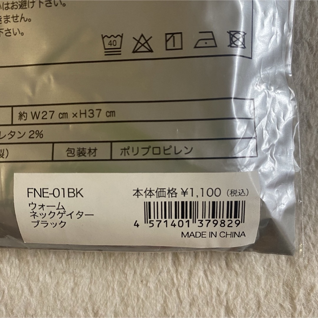 新品　ウォーム ネックゲイター   黒　ブラック インテリア/住まい/日用品のインテリア/住まい/日用品 その他(その他)の商品写真