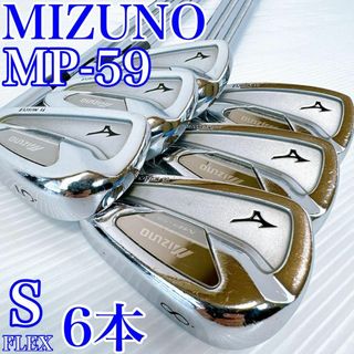 MIZUNO - ミズノ　MP-59　アイアンセット　6本／ダイナミックゴールドS200