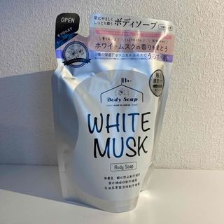 【ボディソープ】ホワイトムスク詰め替え用400ml(ボディソープ/石鹸)