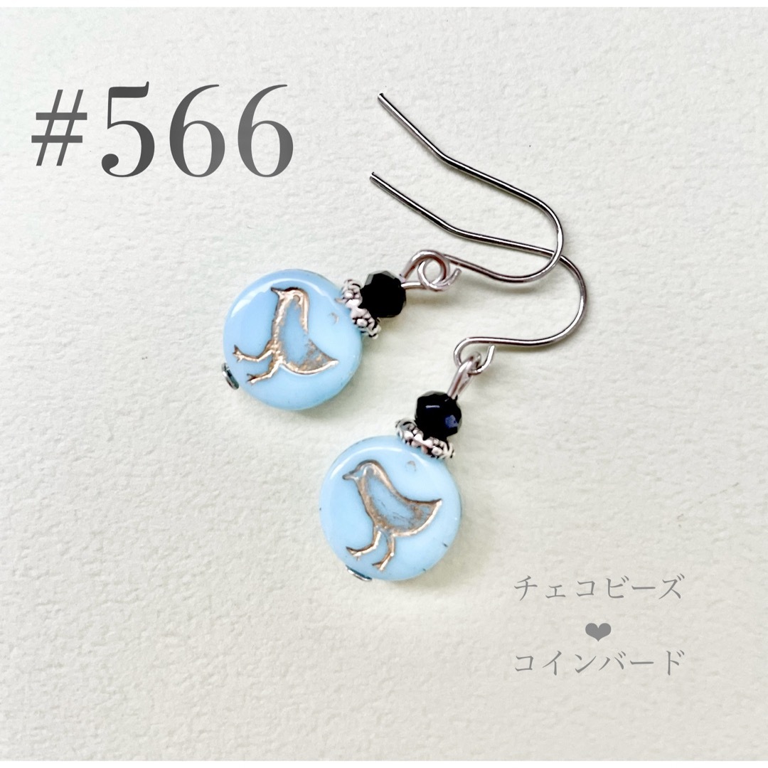 ピアス　566 ハンドメイドのアクセサリー(ピアス)の商品写真