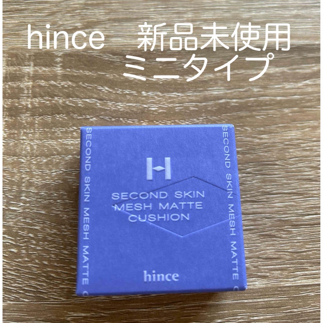 hince(ヒンス)のhince セカンドスキン　メッシュマットクッション コスメ/美容のベースメイク/化粧品(ファンデーション)の商品写真