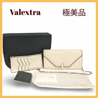 【極美品】Valextraヴァレクストラ　イジィデ　チェーンウォレット　ベージュ