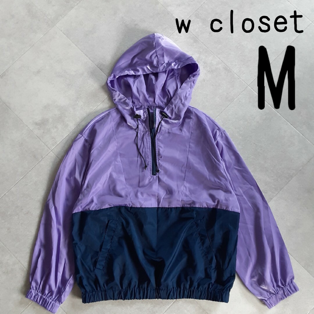 w closet(ダブルクローゼット)のw closet ダブルクローゼット アノラック プルオーバー パーカー レディースのジャケット/アウター(ナイロンジャケット)の商品写真
