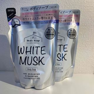 【2個セット売り】ホワイトムスク　ボディソープ詰め替え用400ml✖️2ケ(ボディソープ/石鹸)