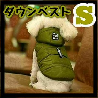 SALEカーキS　ダウンベスト　犬用　冬 ペット用 防寒 ジャケット(犬)