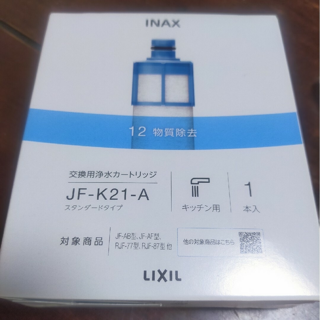 【新品】INAX 交換用浄水カートリッジ　２点セット インテリア/住まい/日用品のキッチン/食器(浄水機)の商品写真