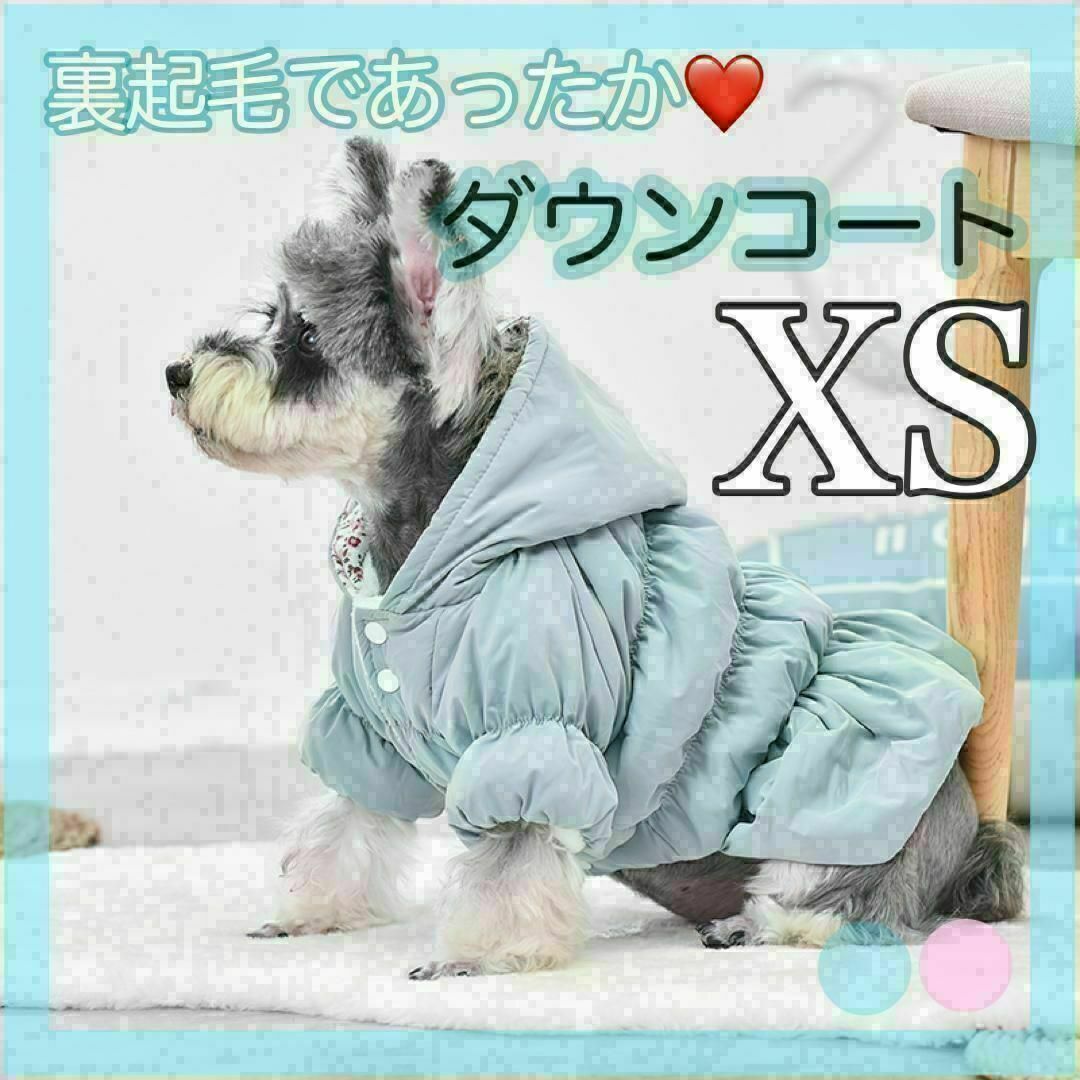 【XS】ブルー　犬服 ダウンジャケット　ダウンコート　裏起毛 花柄 ペット服 その他のペット用品(犬)の商品写真