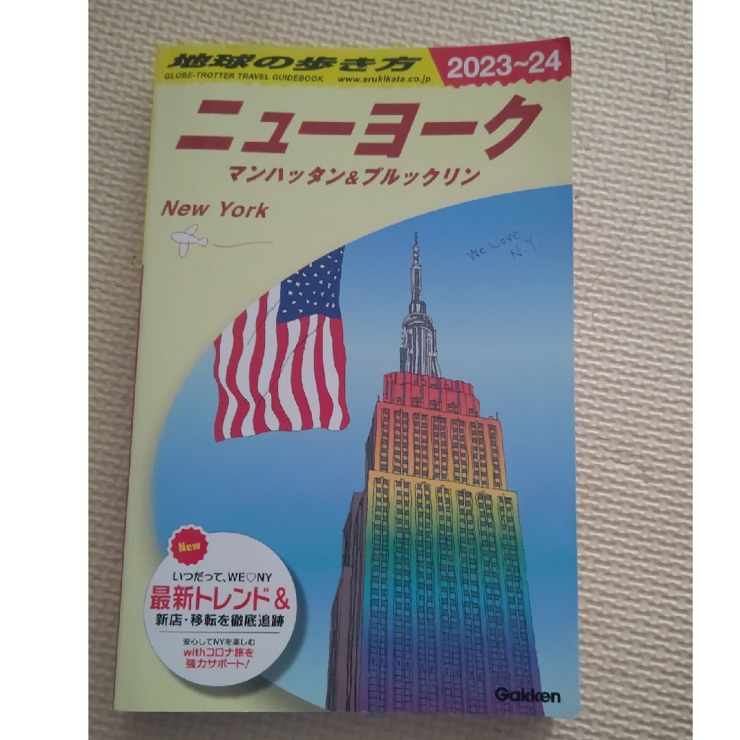 地球の歩き方2023~24 ニューヨーク&ソロたびニューヨーク エンタメ/ホビーの本(地図/旅行ガイド)の商品写真