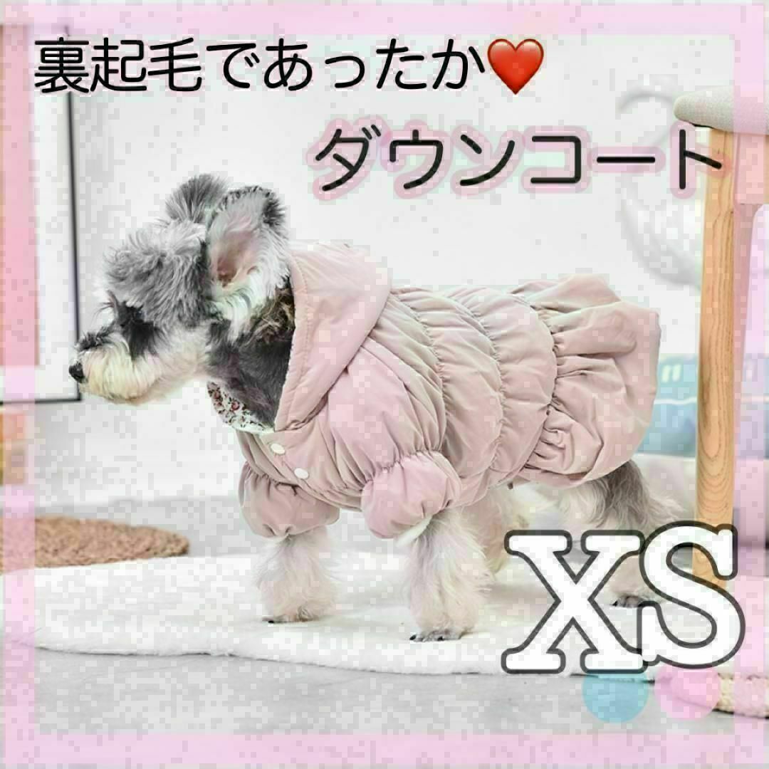 大人気！【XS】ピンク　犬服 ダウンジャケット　　裏起毛 花柄 ペット服　フード その他のペット用品(犬)の商品写真