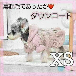 大人気！【XS】ピンク　犬服 ダウンジャケット　　裏起毛 花柄 ペット服　フード(犬)