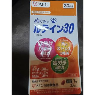 週末セール！　AFC  めぐみのルテイン30  30日分　新品