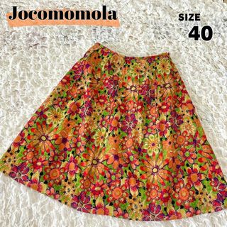 Jocomomola - 【美品】Jocomomola ホコモモラ スカート ひざ丈 花柄