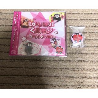 LOVE LOVEくまモン〜happy rap〜 新品 未開封 CD くまモン(ポップス/ロック(邦楽))