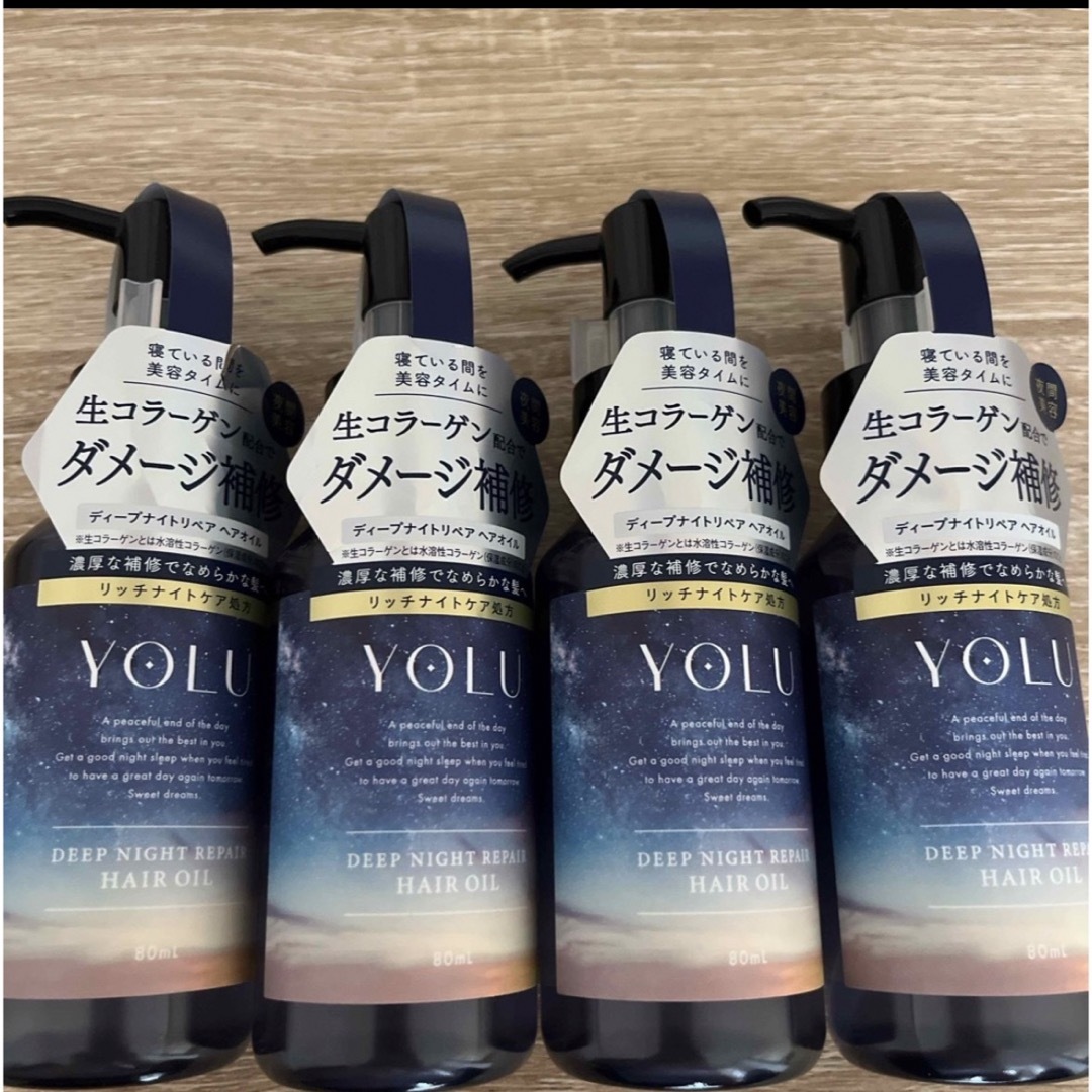 YUL(ヨル)のヨル ディープナイトリペアヘアオイル 80ml」4本  コスメ/美容のヘアケア/スタイリング(オイル/美容液)の商品写真