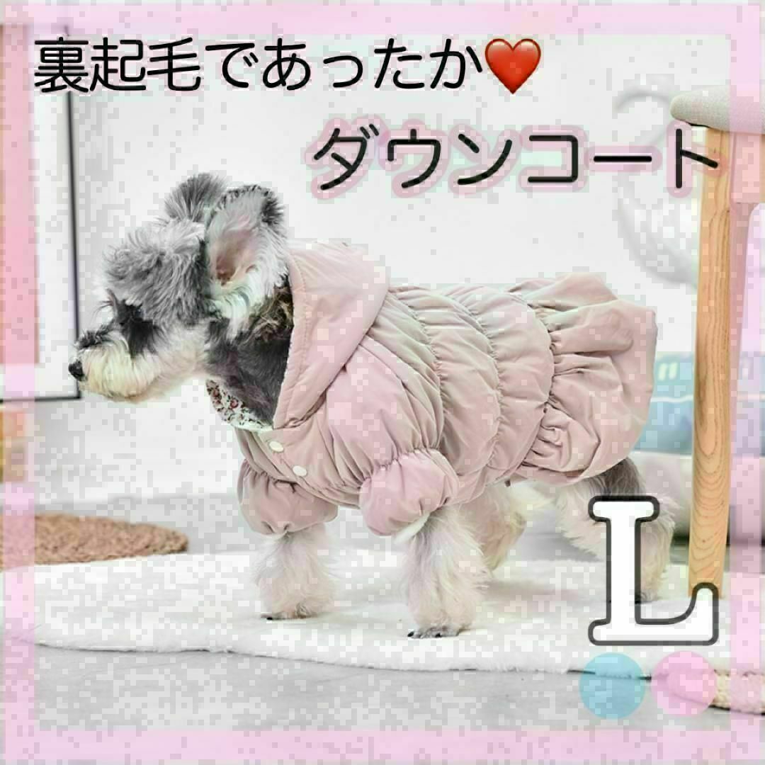 大人気！【L】ピンク　犬服 ダウンジャケット　　裏起毛 花柄 ペット服　フード その他のペット用品(犬)の商品写真