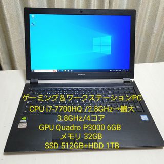 高性能　mouseゲーミングPC　 i7 7700HQ 32GB p3000