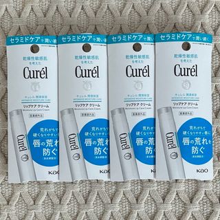 キュレル(Curel)のキュレル リップケアクリーム(リップケア/リップクリーム)